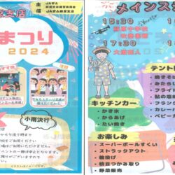JA蘇原夏祭りイベントに参加します。